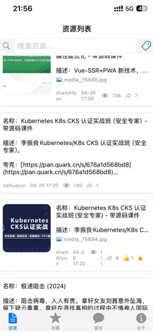 iYun盘 screenshot