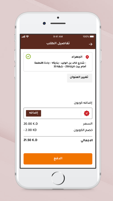 Shnoo - شنو Screenshot