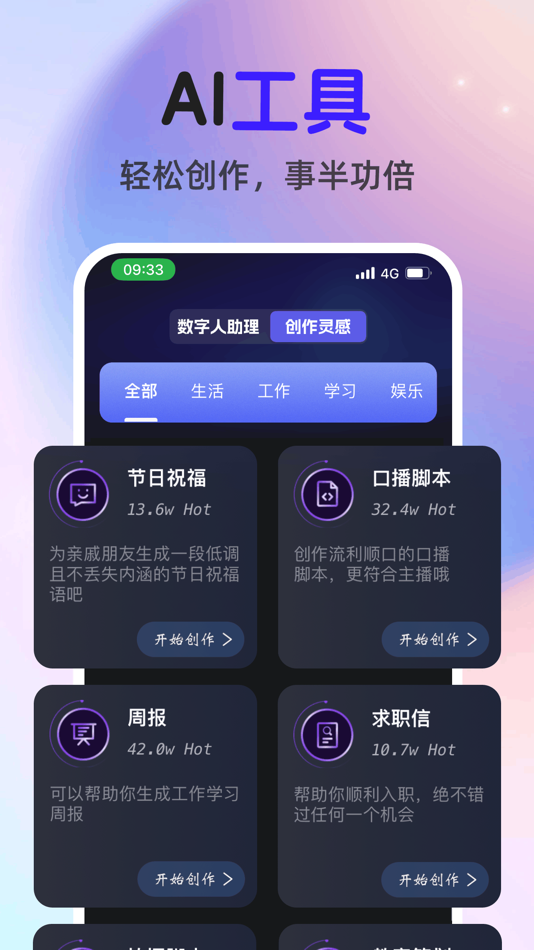 #2. ChatGut-4.0中文版Ai人工智能聊天机器人 (iOS) 来自: 扬 杨