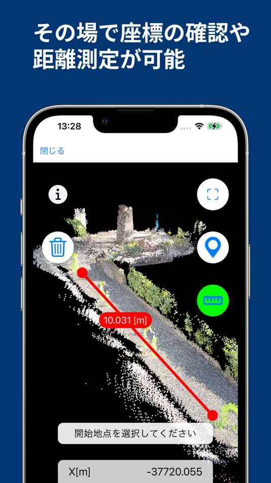 #6. LRTK (iOS) 由: レフィクシア株式会社