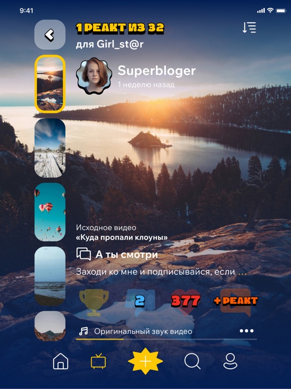 TVELLY iPad screenshot 2 - Social Networking app