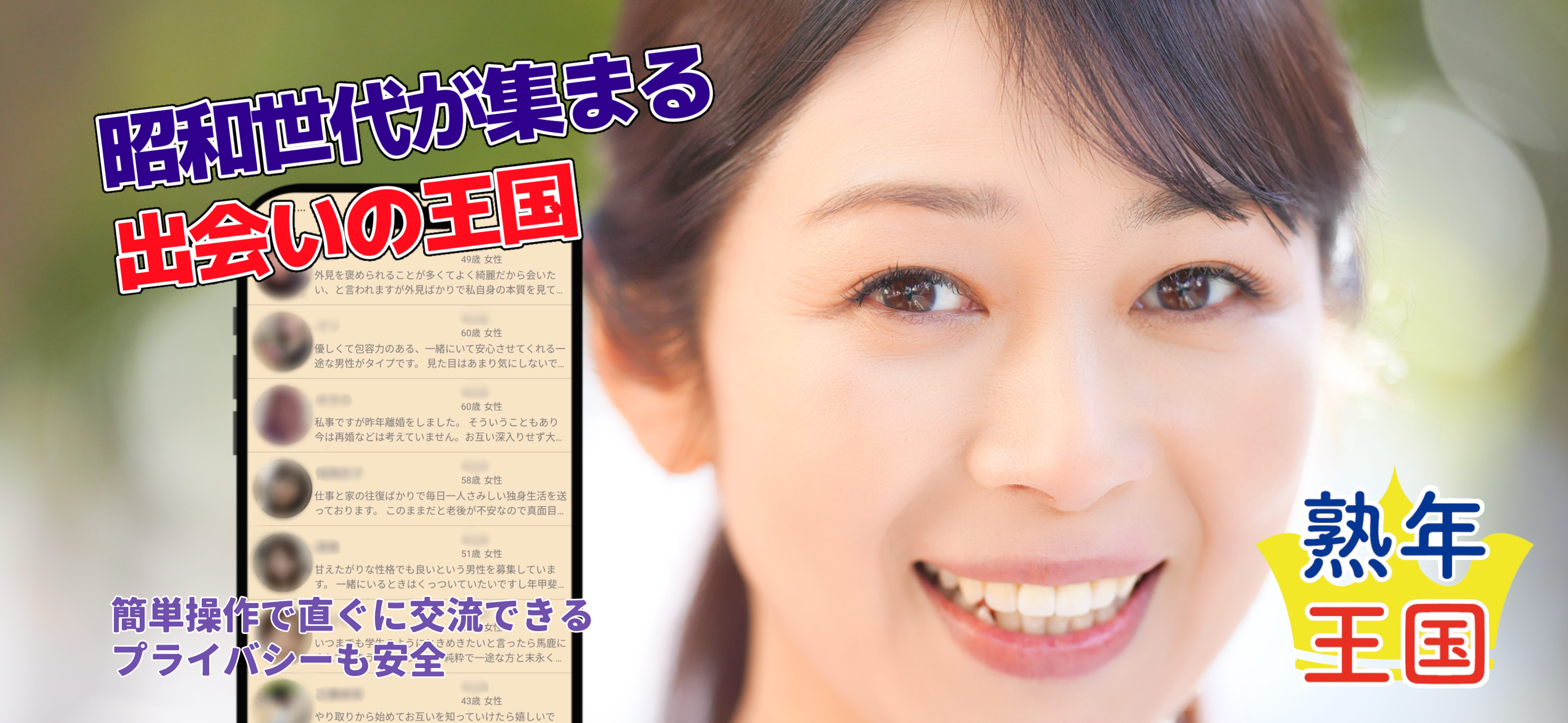 ChatApplication JukunenOkoku