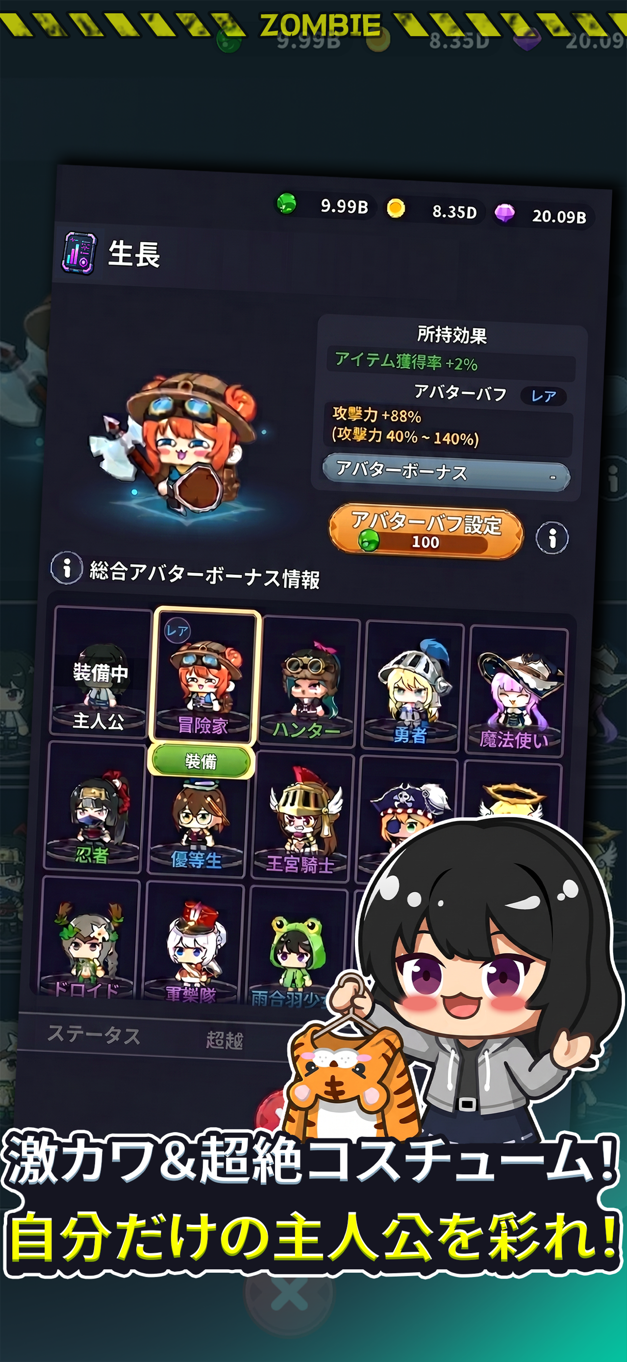 仲間キャラクターとコスチュームの公式画像