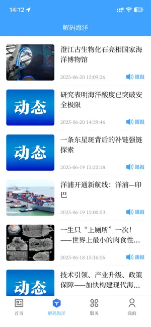 中国三沙 screenshot 3