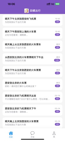 田螺助理 screenshot