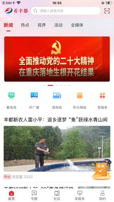 看丰都 Screenshot