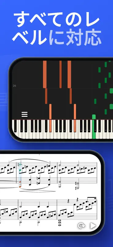 SunScore - ピアノを学ぼう screenshot 5 of 7