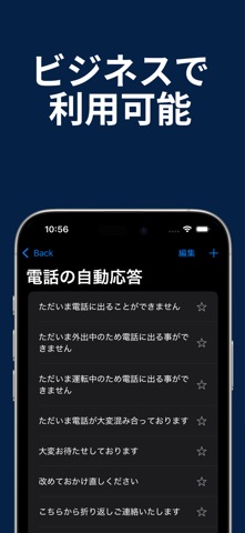 こえサポート：AI合成音声で会話をサポート screenshot