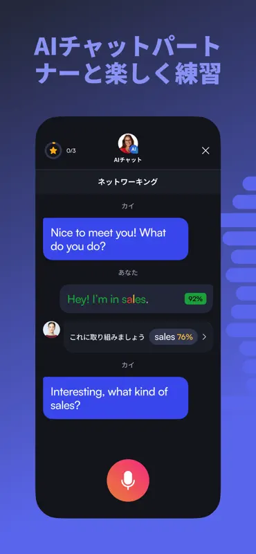 BoldVoice: Accent Training screenshot 7 of 10