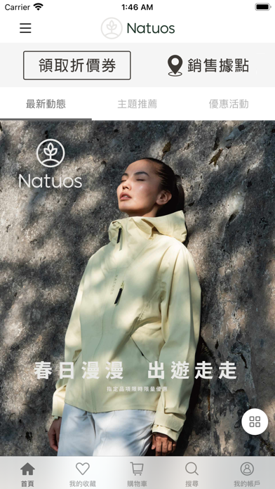 Screenshot #1 pour NATUOS