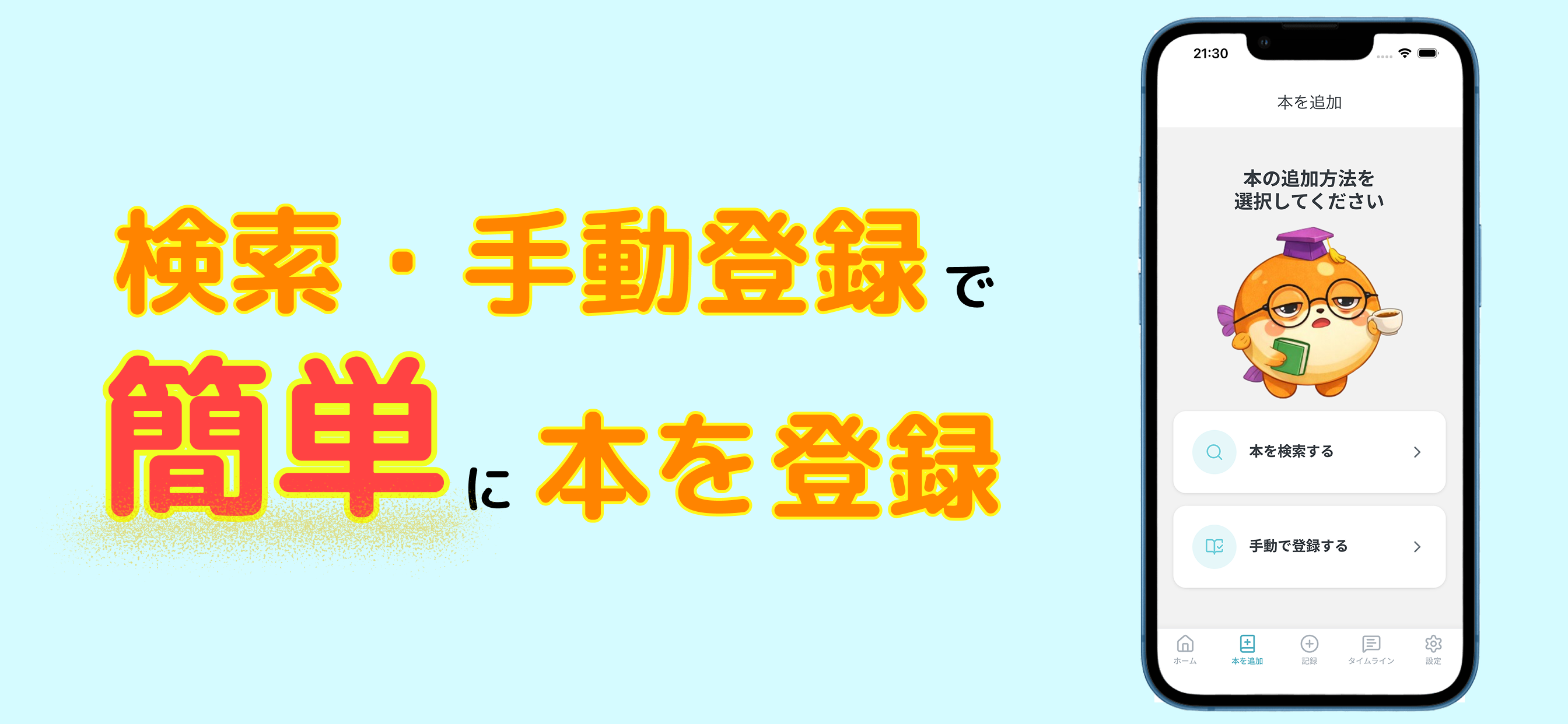 積みログ screenshot 3