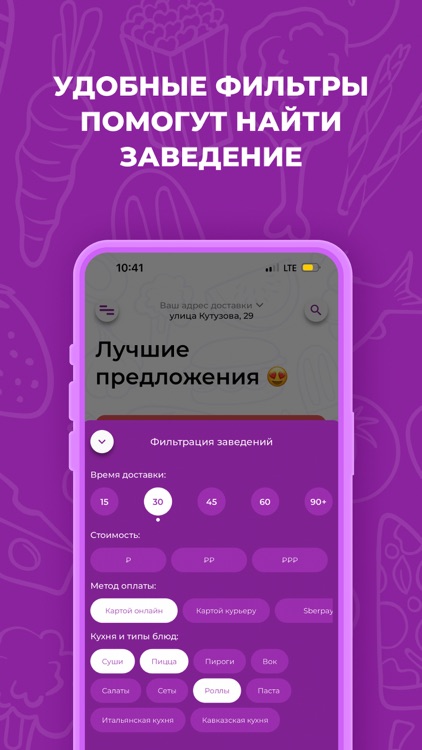 ВсемЕда: Рестораны и доставка screenshot-4