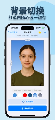 头像挂件-头像制作与证件照换装 screenshot