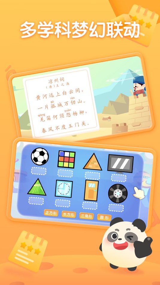 #5. 掌门少儿家长端 (iOS) Podle: Shanghai Yuda Information Technology Co., Ltd
