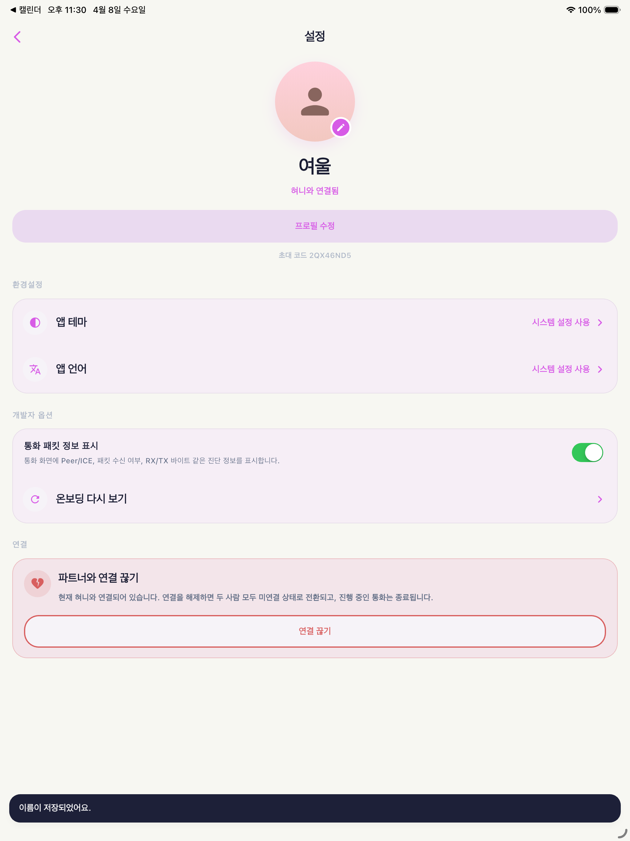 콩닥콜