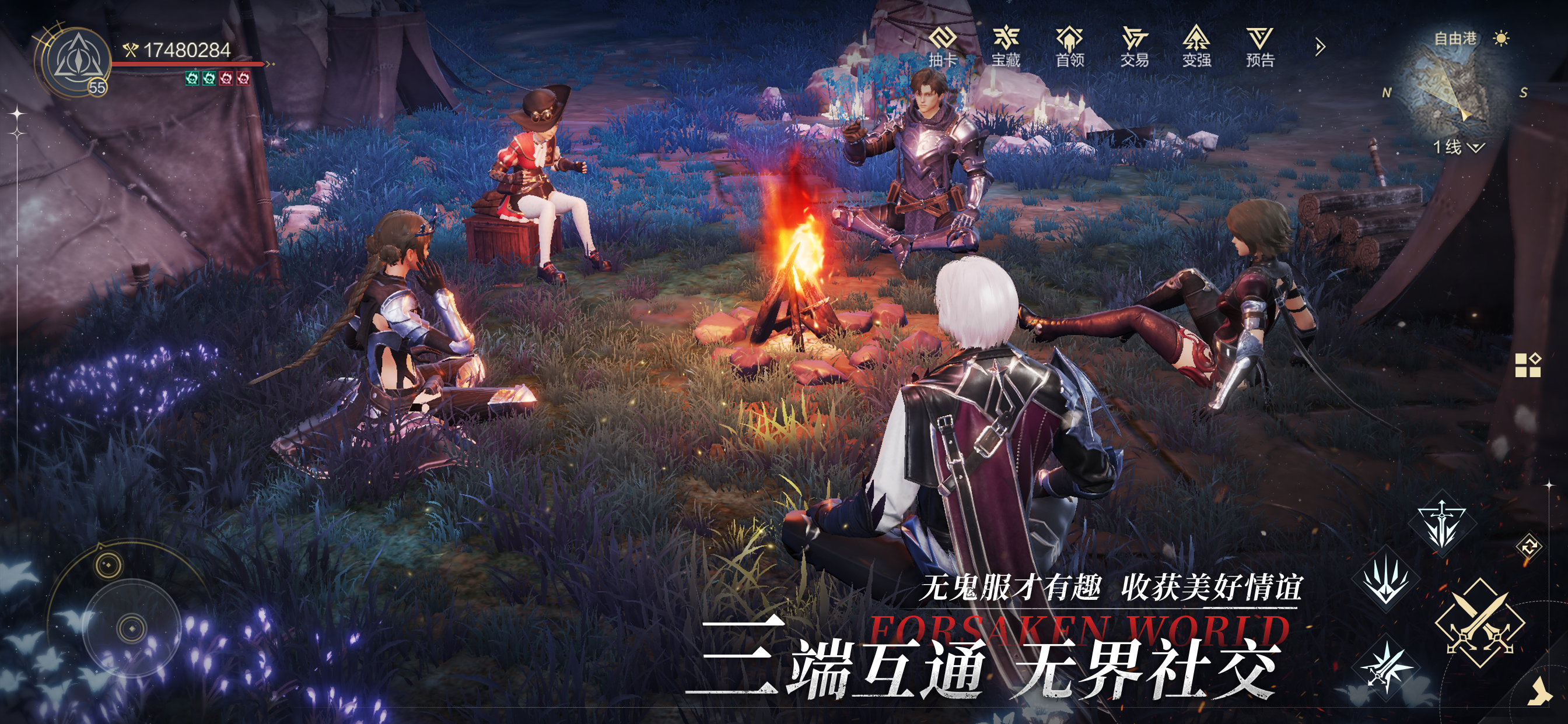 神魔大陆：精灵王座 screenshot 3