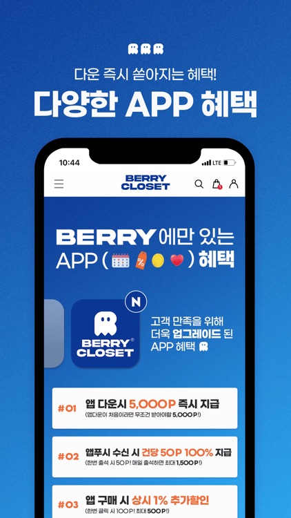 베리클로젯-남아동복, 남아옷 전문쇼핑몰 screenshot-3