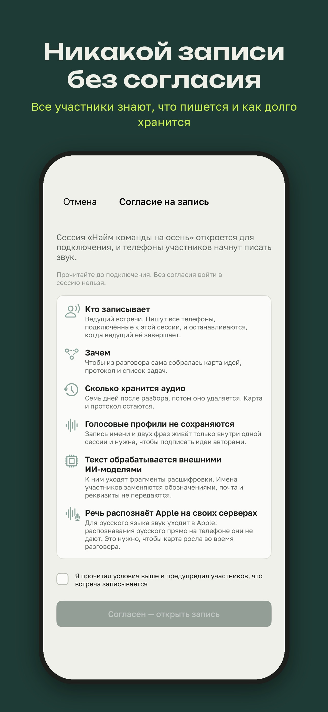 Screenshot 5 of Ветка