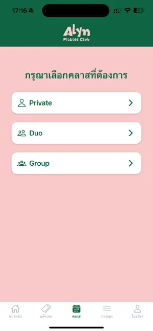 Alyn Pilates Club screenshot 2