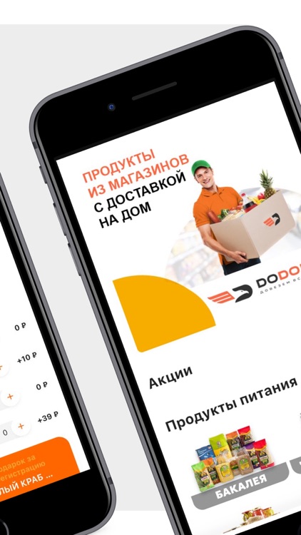 ЛюблюЕду Доставка screenshot-3