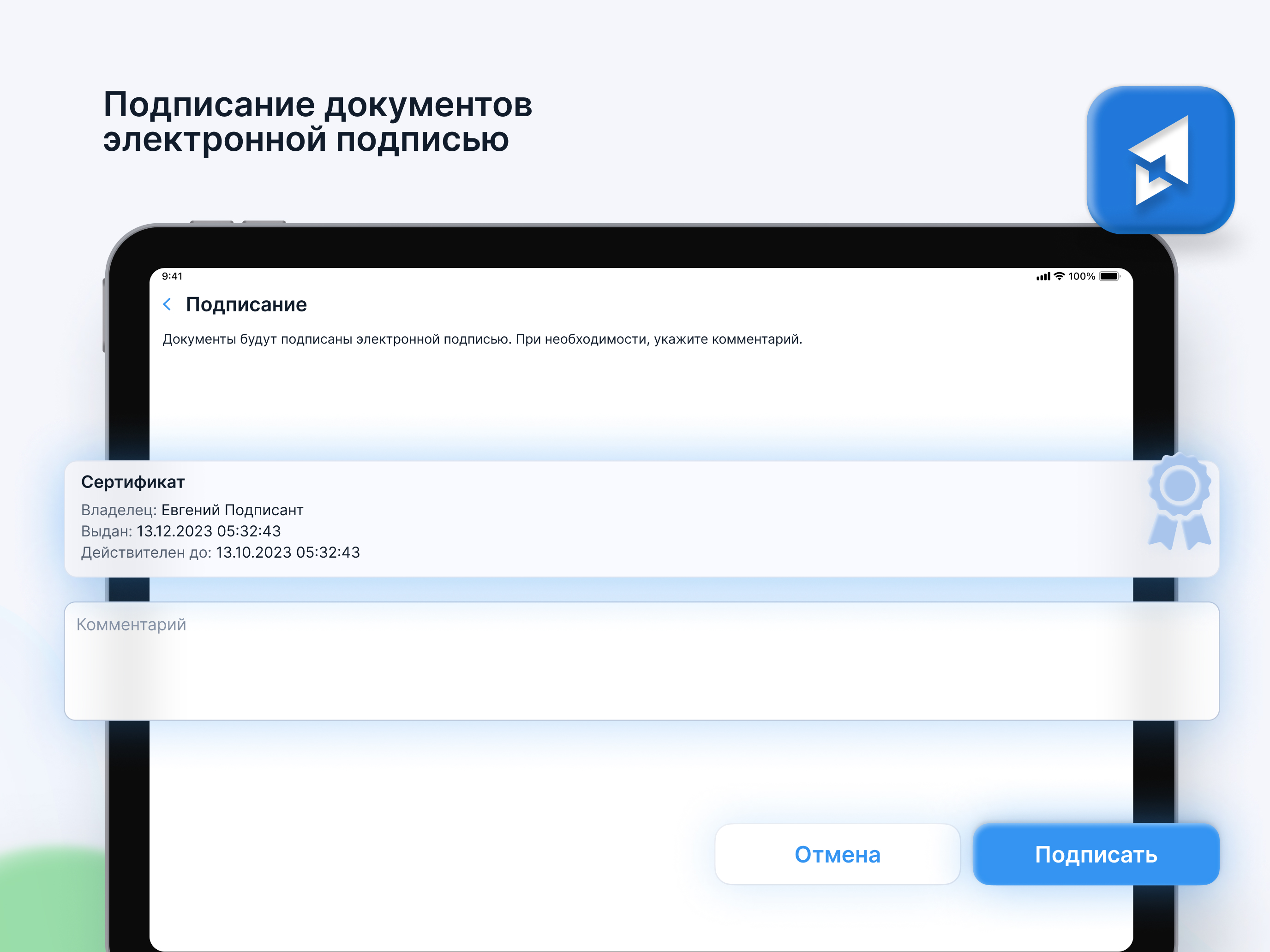Gems.Документы: ГИСОГД РТ screenshot 6