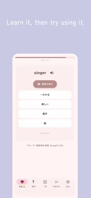 みあたんご screenshot 3
