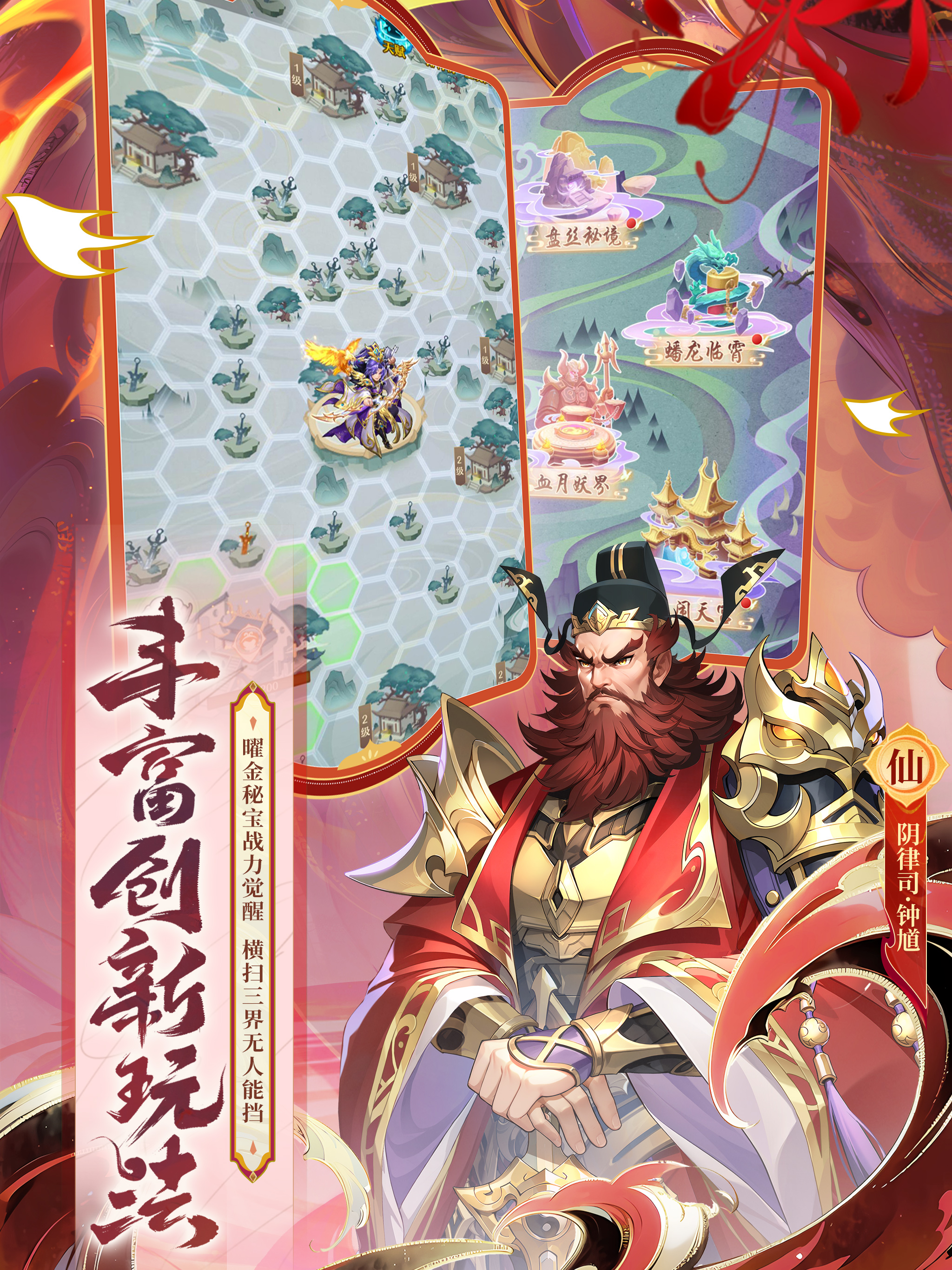少年西游记-国风经典 screenshot 9