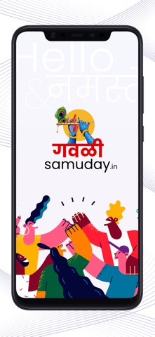 Marathi Gavali Samuday Screenshot 1 of 8