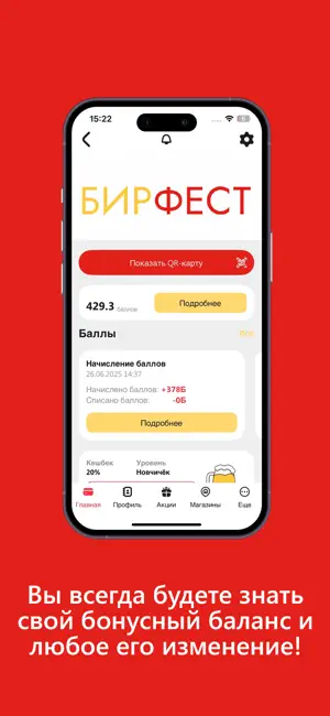 Бирфест screenshot 1