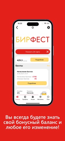 Бирфест iPhone screenshot