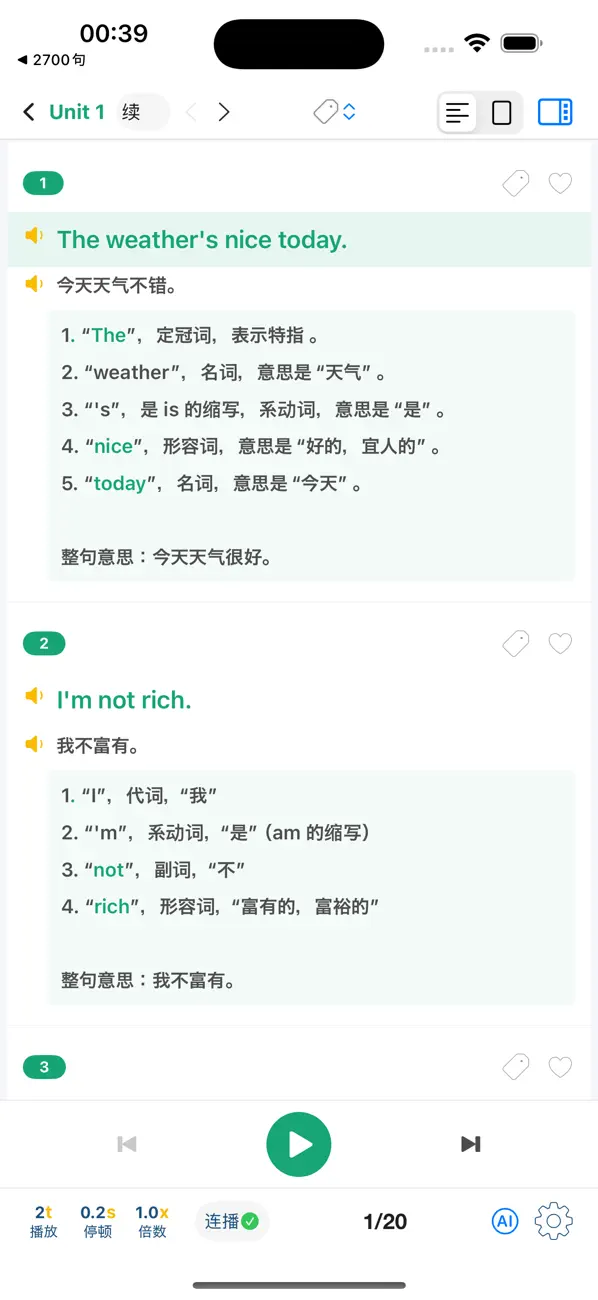 Screenshot #3 pour 美语7000句