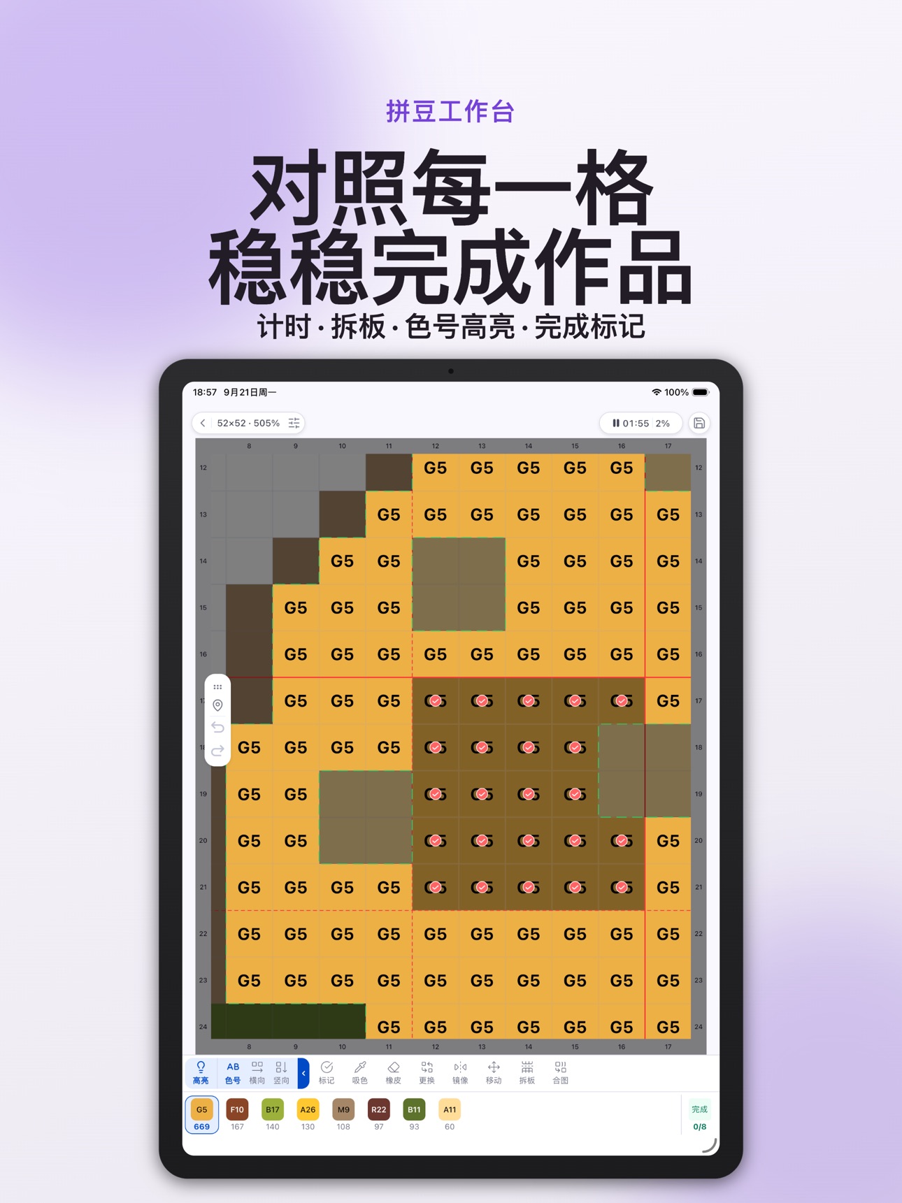 Screenshot 7 of 豆模 - 拼豆图纸创作与辅助拼豆