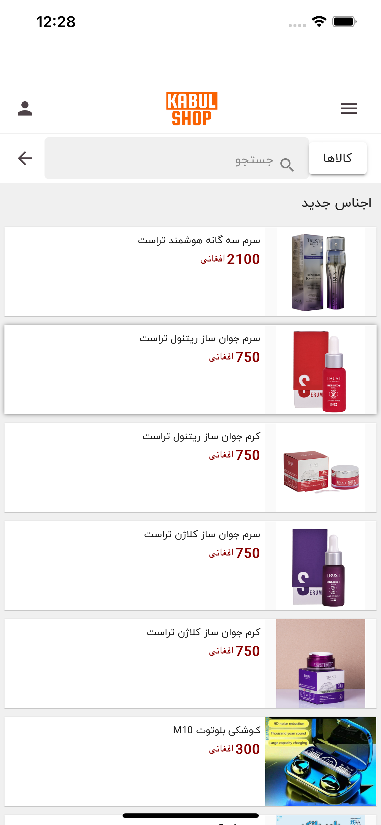 Kabul Shop