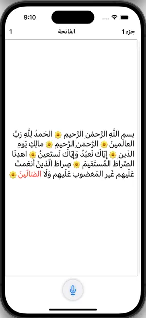 Muhaffez screenshot 1