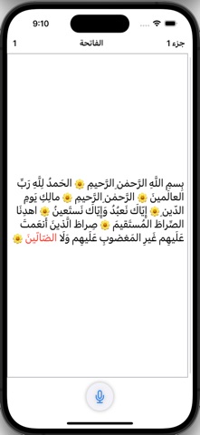 Muhaffez Screenshot 1 of 3