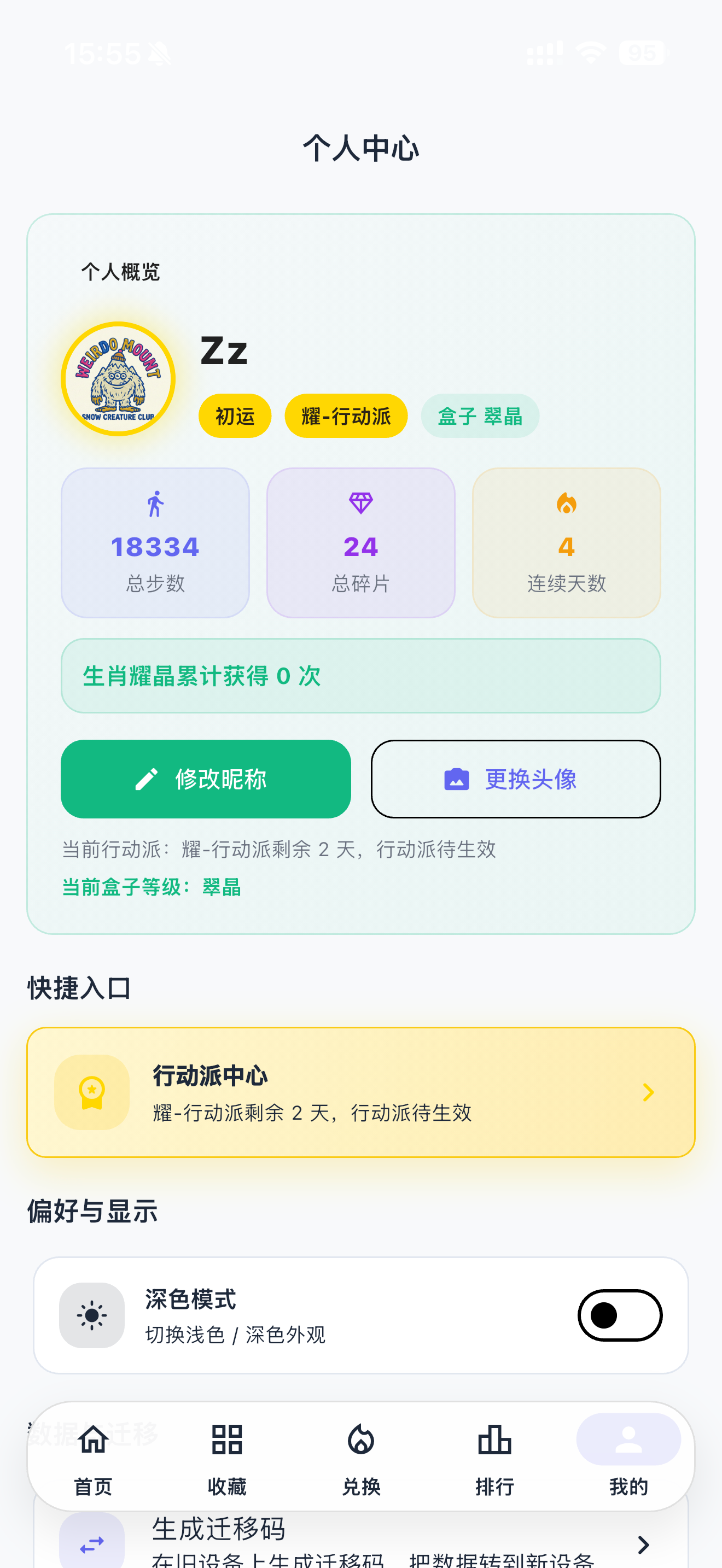 ActionBox