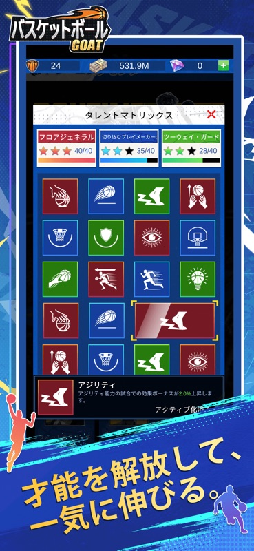 Basketball GOAT screenshot 7