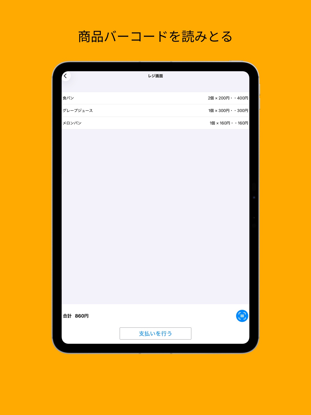 Screenshot 6 of レジっこ