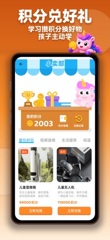 秒可单词-自然拼读背单词（原语有灵犀） screenshot