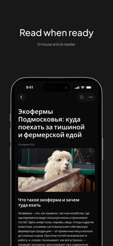Inbox — Save For Later screenshot