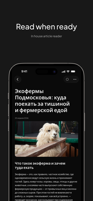 Inbox — Save For Later Screenshot 3 of 3