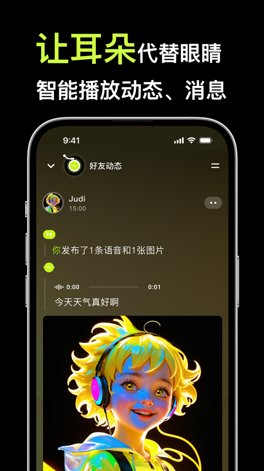 #3. 条语 - 自定义原创角色, 克隆音色, AI分身, AI角色 (iOS) Podle: 俏 史