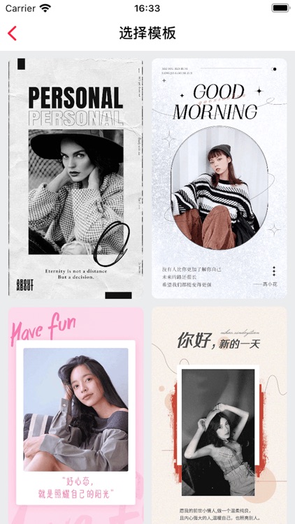 拼图-各种模板海报拼图-把照片拼图拼出高级感 screenshot-6