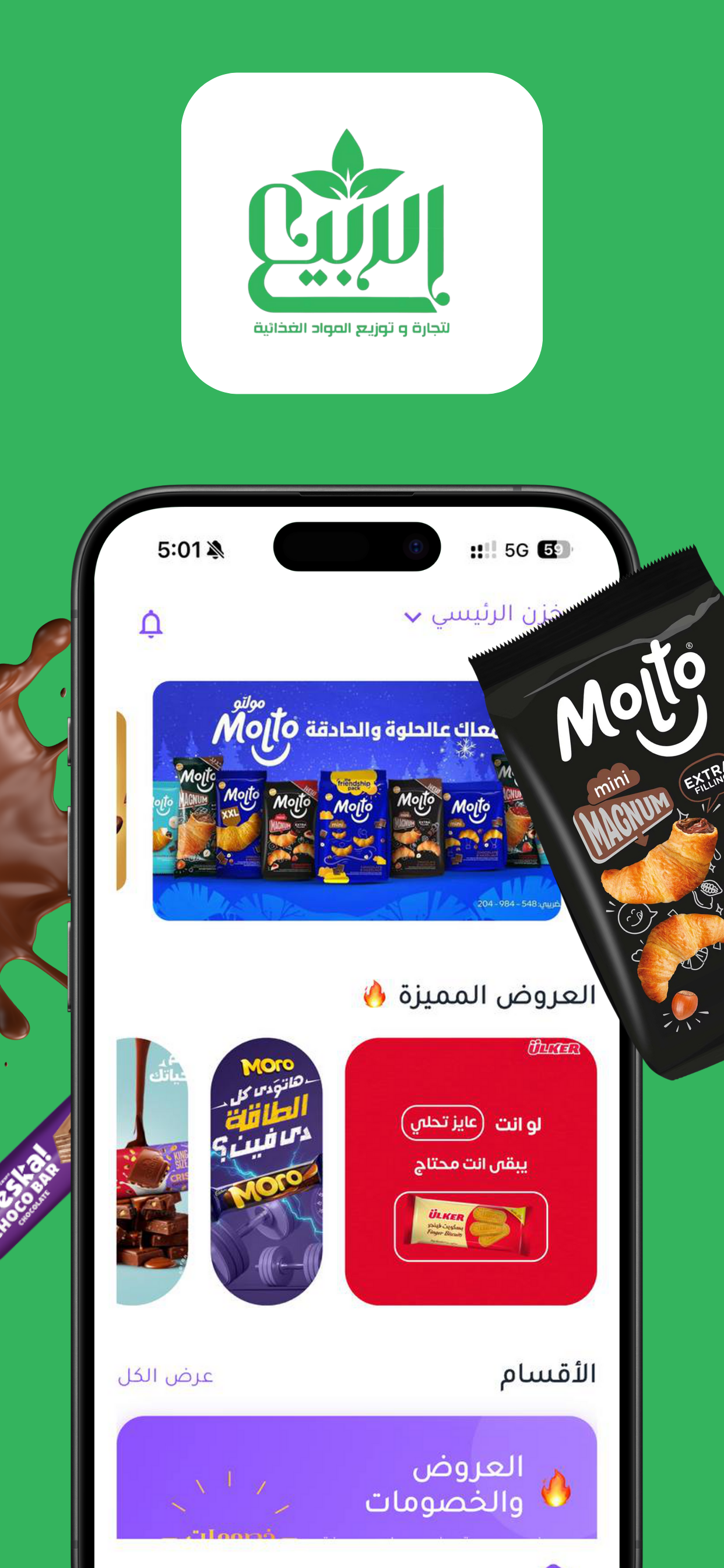 Al-Rabee Market screenshot 3