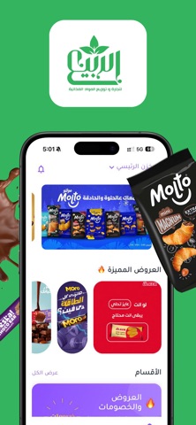Al-Rabee Market Screenshot 3 of 3