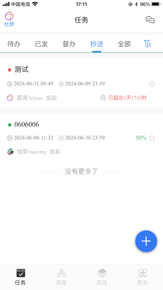 #3. O助手 (iOS) 由: 小舟智能