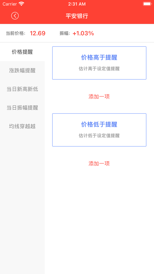 #2. 盯盘系统-股票炒股AI智能选股盯盘 (iOS) By: EO Studio