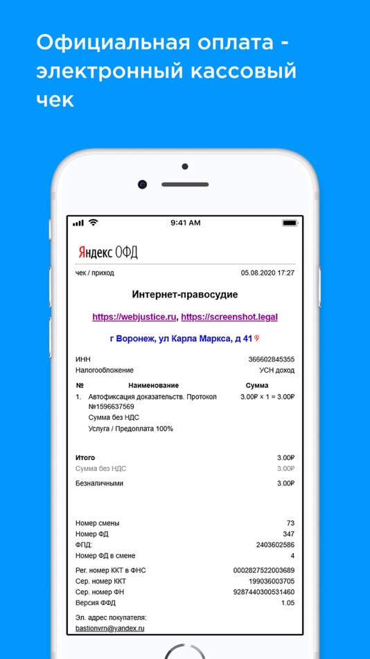 #4. ShotApp - доказательства (iOS) بواسطة: EVGENY SEDYKH