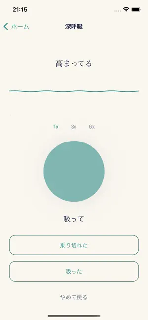 誰かのための禁煙 screenshot 2