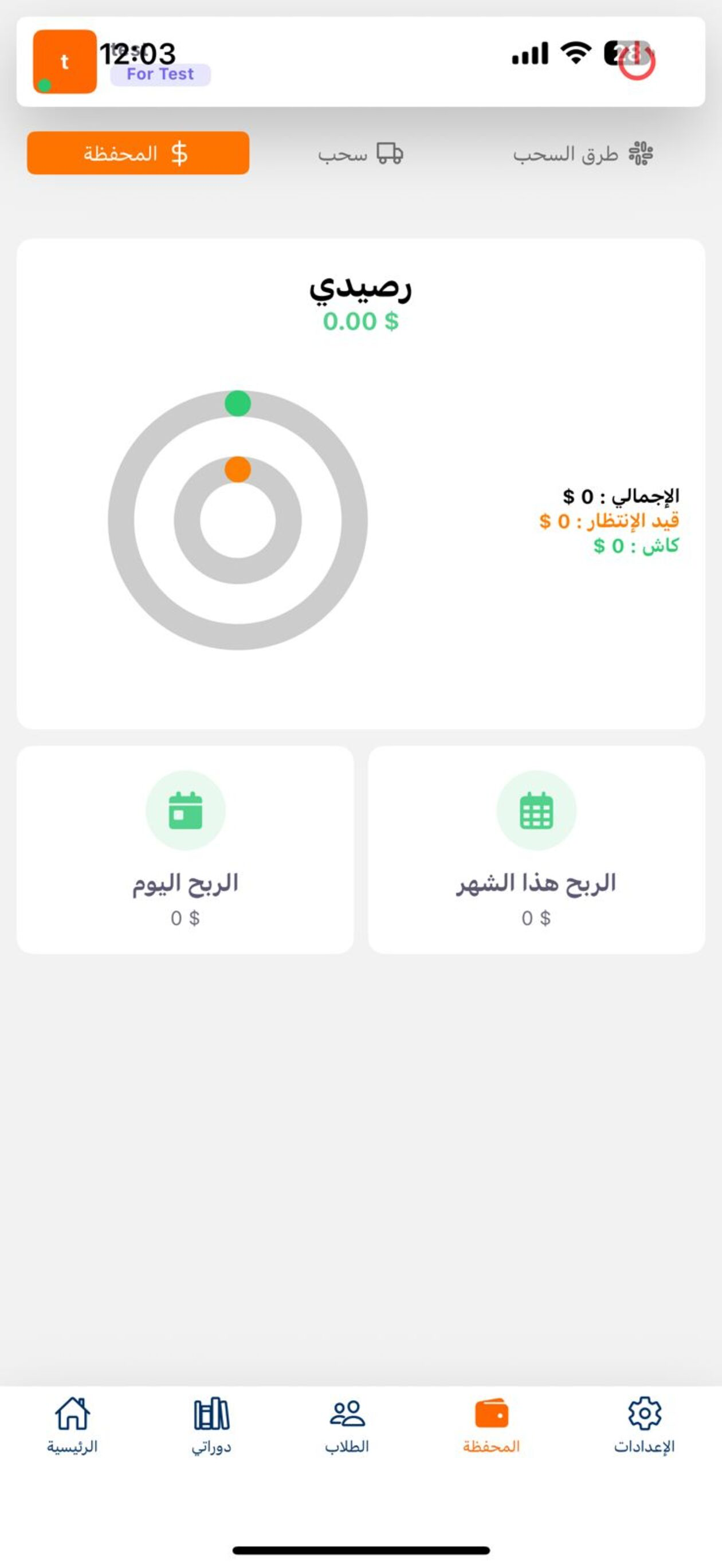 Ebtkar screenshot 4